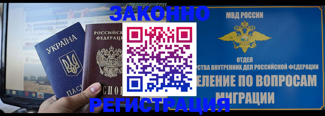 временная прописка в Струнино